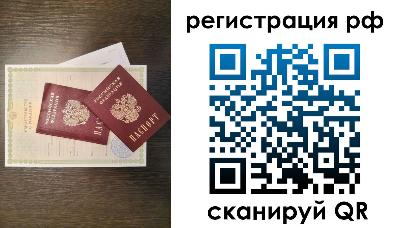 миграционный учет в Барыше