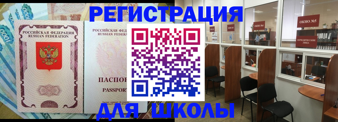 прописка 2025 в Барыше