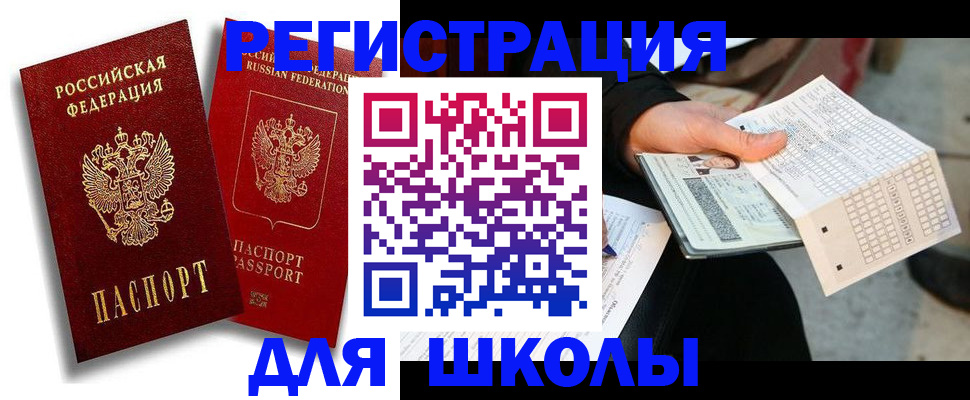 прописка поиск в Барыше