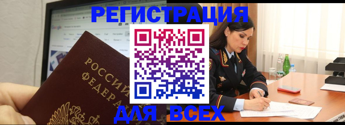 временная регистрация поиск в Барыше