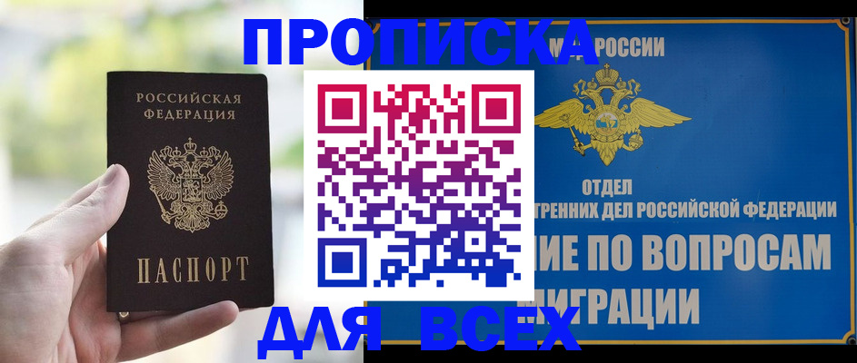 временная регистрация в Барыше