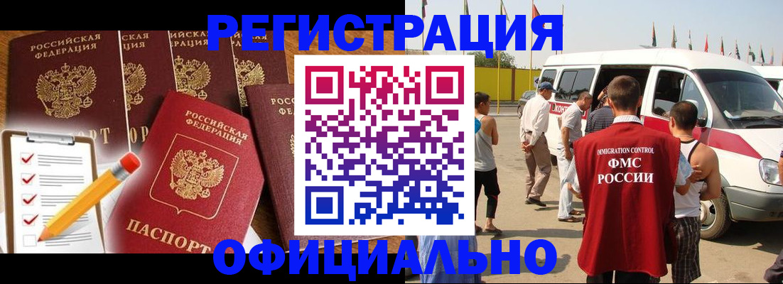прописка для школы в Барыше